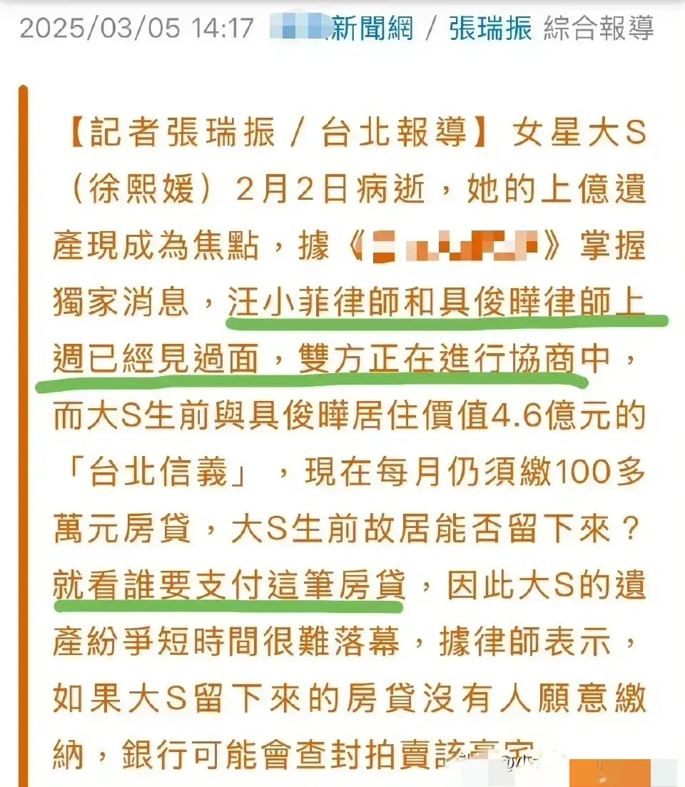 现在具俊晔和汪小菲的律师已经见面了，两边在为豪宅的还款问题进行商讨。汪小菲这边