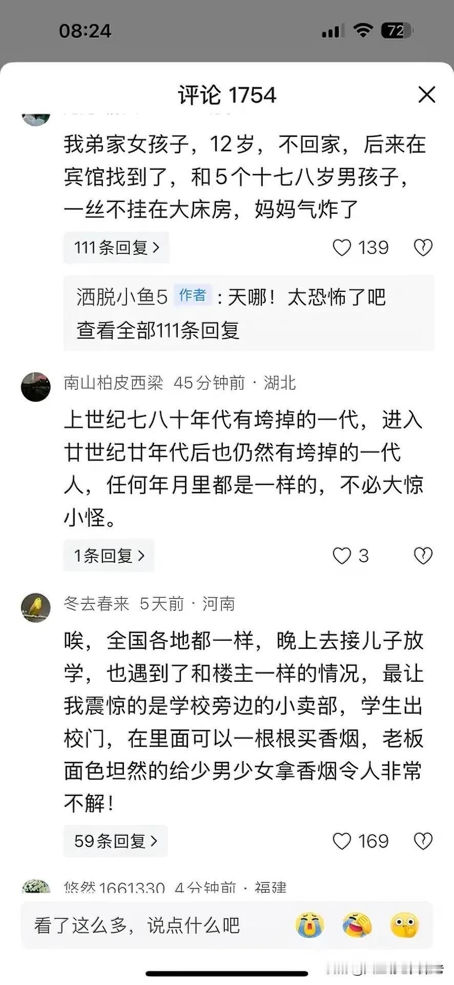 朋友被女儿气得哭了好几天，女儿四年级，跟一个男生谈恋爱了，还光明正大地告诉她已经