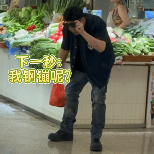 潘玮柏的一块钱是不是被何猷君捡了潘玮柏提着红塑料袋找钢镚儿的造型已经够喜感了，