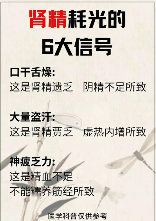 肾精亏虚的6个信号，别等耗光了才察觉