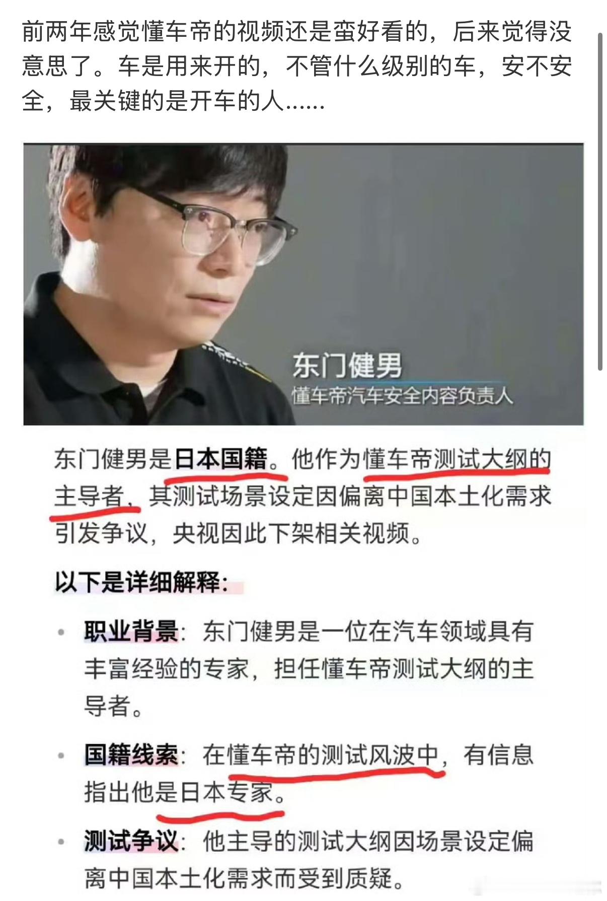 不是……测个车，变日本人了？​​​