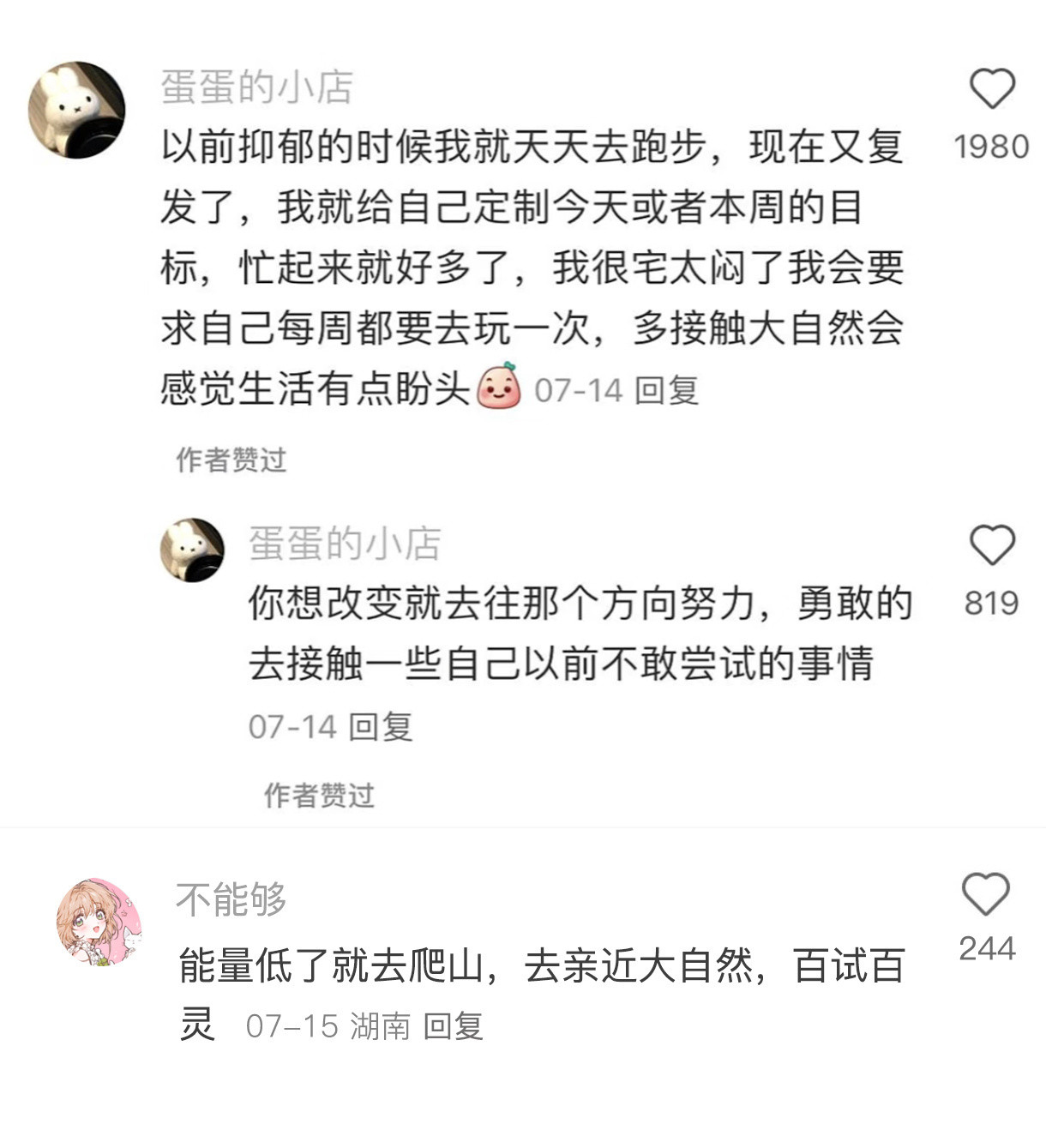 原来大家在这样恢复生命力