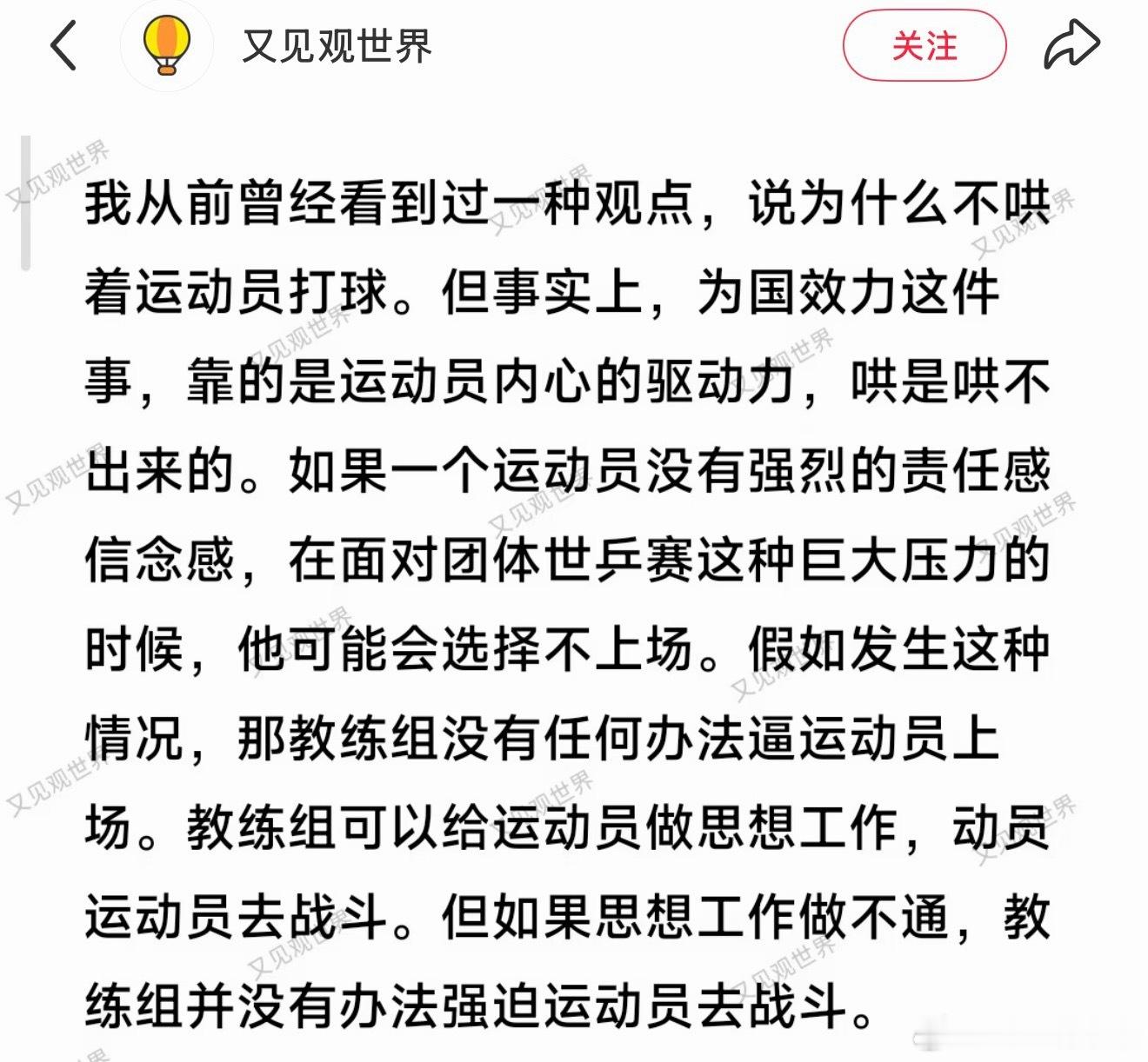 “为国效力这件事，靠的是运动员内心的驱动力，哄是哄不出来的”毕竟纸尿裤不能穿一辈
