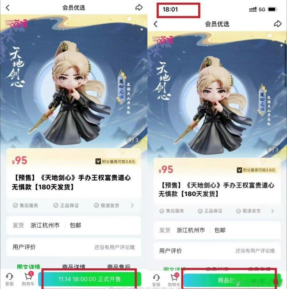 《天地剑心》成毅王权富贵的周边销量已破500万，暂列25年剧集周边第二，第一是赴