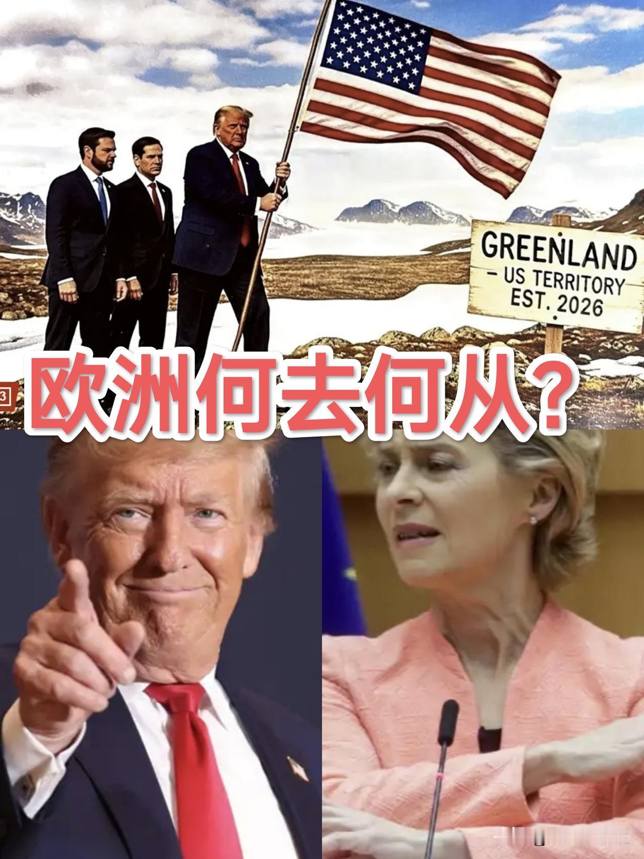 中方早就提醒欧洲要战略自主，事态发展至今来看，都在佐证中国的前瞻性与正确性，欧洲