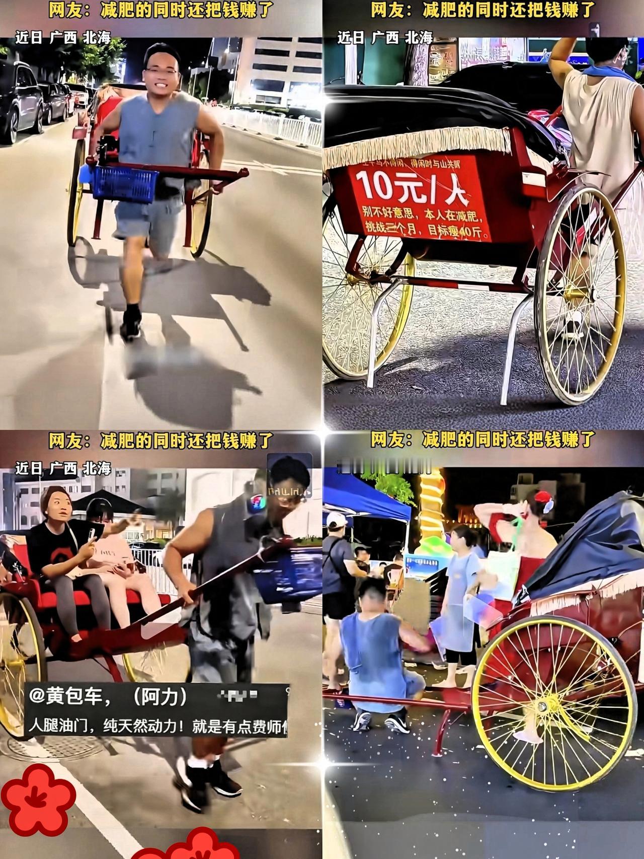 “太聪明了！”广西，一小伙发现体重超标了，他尝试了好几种减肥方式，结果都没有成功