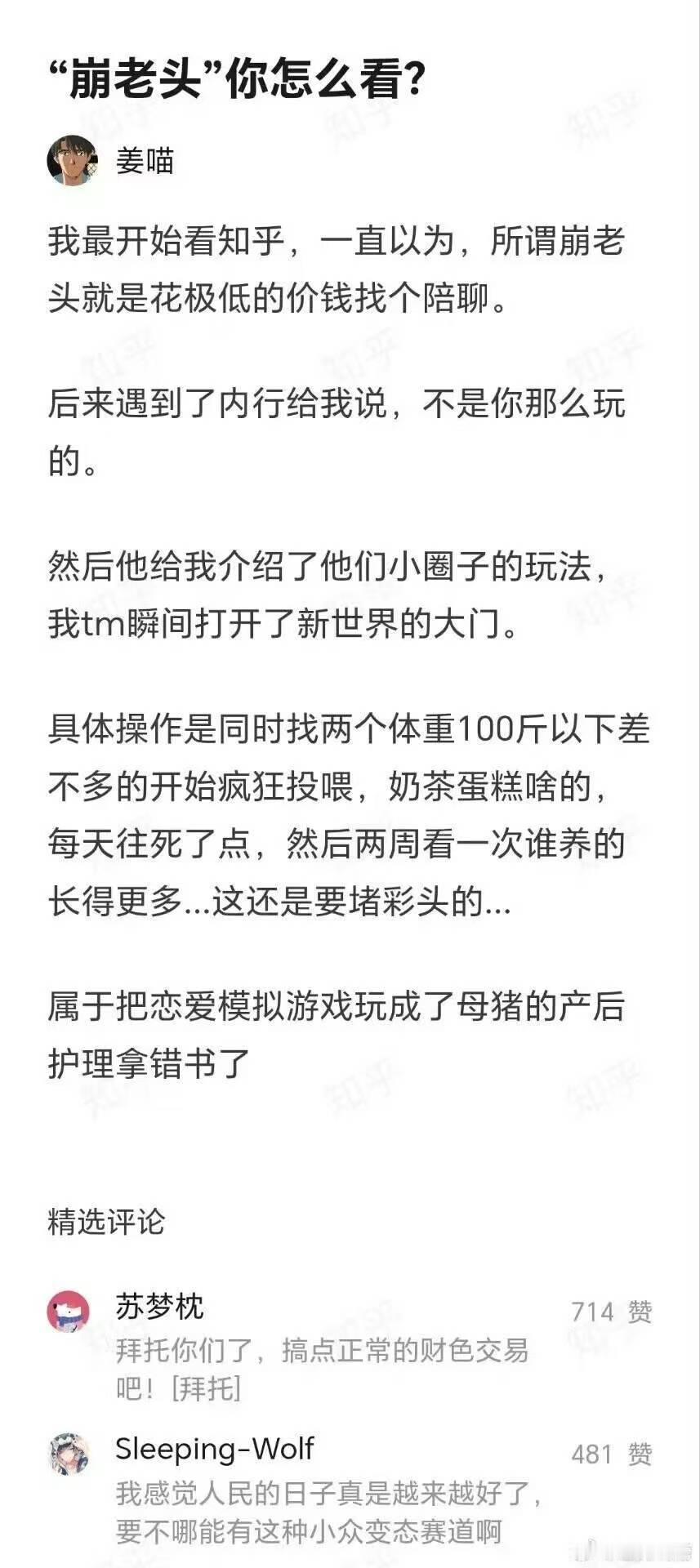 崩老头，只是花钱找个陪聊？真相是……​​​