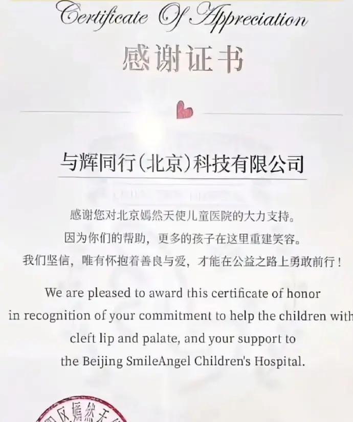 2月7日北京直播间，李亚鹏突然公开为董宇辉正名，直接点出对方早在医院最危急时就捐