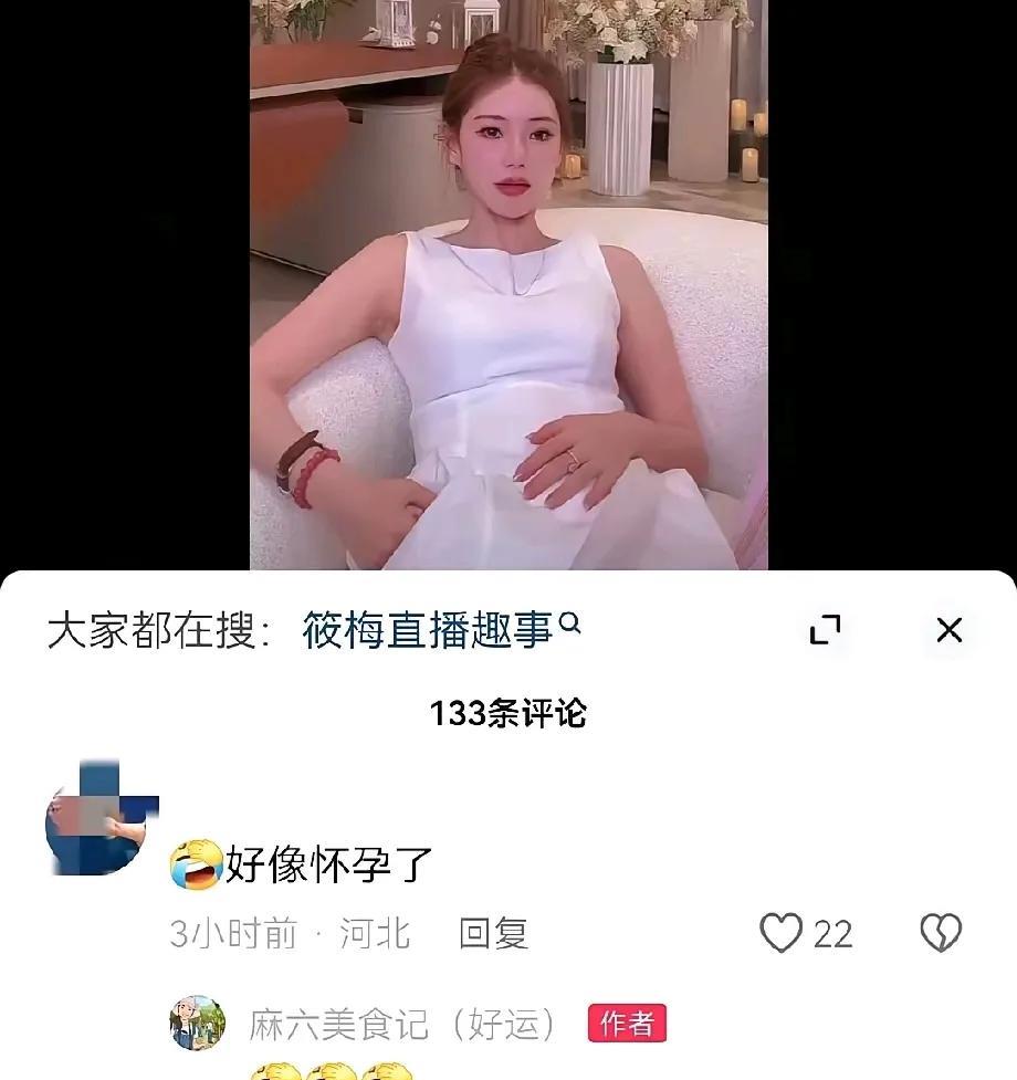 小梅坐着休息下，被很多粉丝宝宝发现端倪，很多粉丝宝宝都留言：是不是怀孕了，恭喜恭