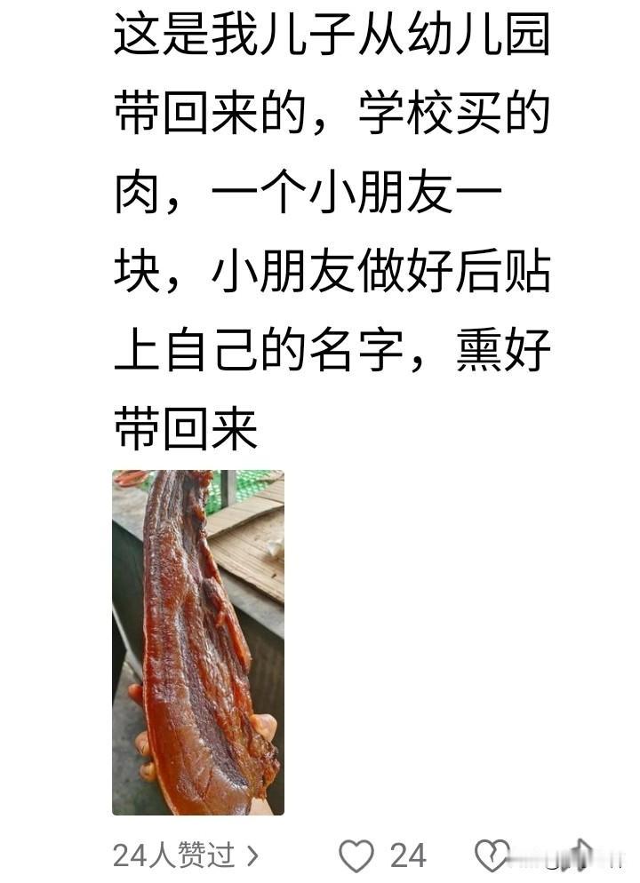 要求每个娃带3斤五花肉？园方回应今日四川巴中一幼儿园要求每个娃带3斤五花肉，