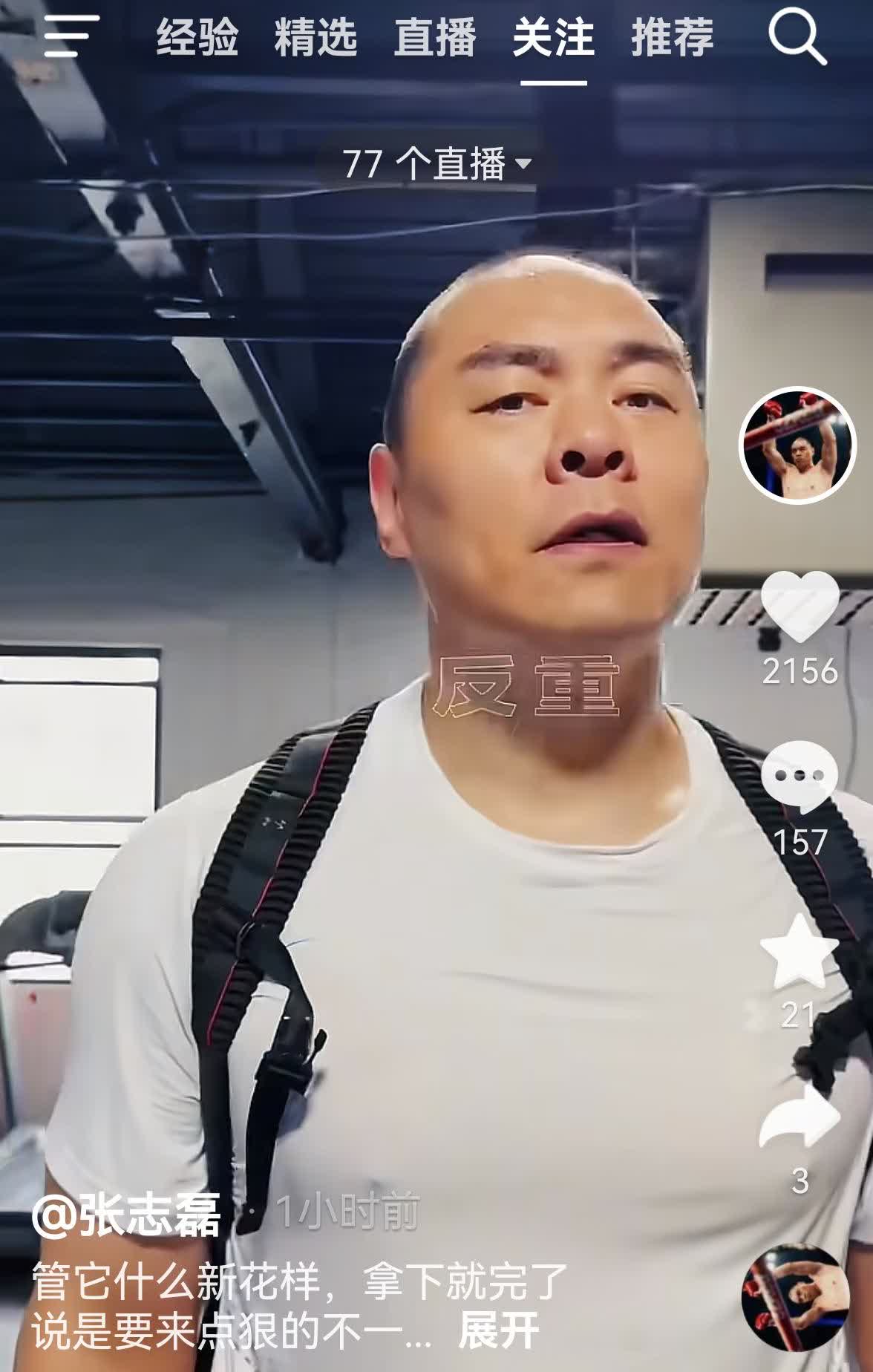 好消息，张志磊训练加量，一点都不累！维尔德要二番战打张志磊！你说张志磊该