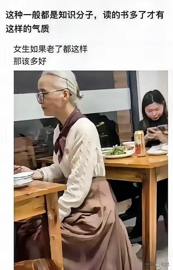 这气质，绝对不是一般人呐！