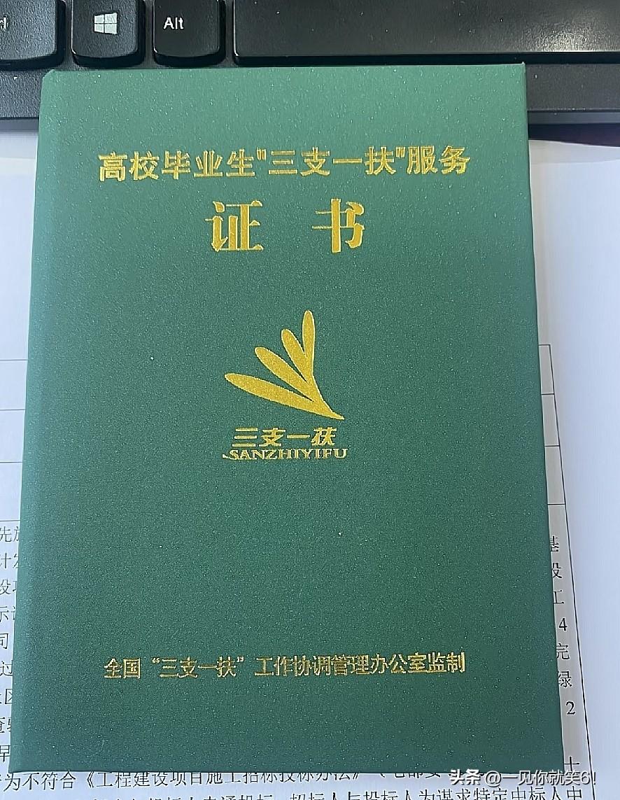 不查不知道，一查吓一跳，河南省这次三支一扶舞弊事件中被停职的省人事考试中心主
