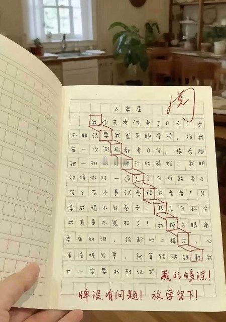 不得不说，这位老师才是高手​​​