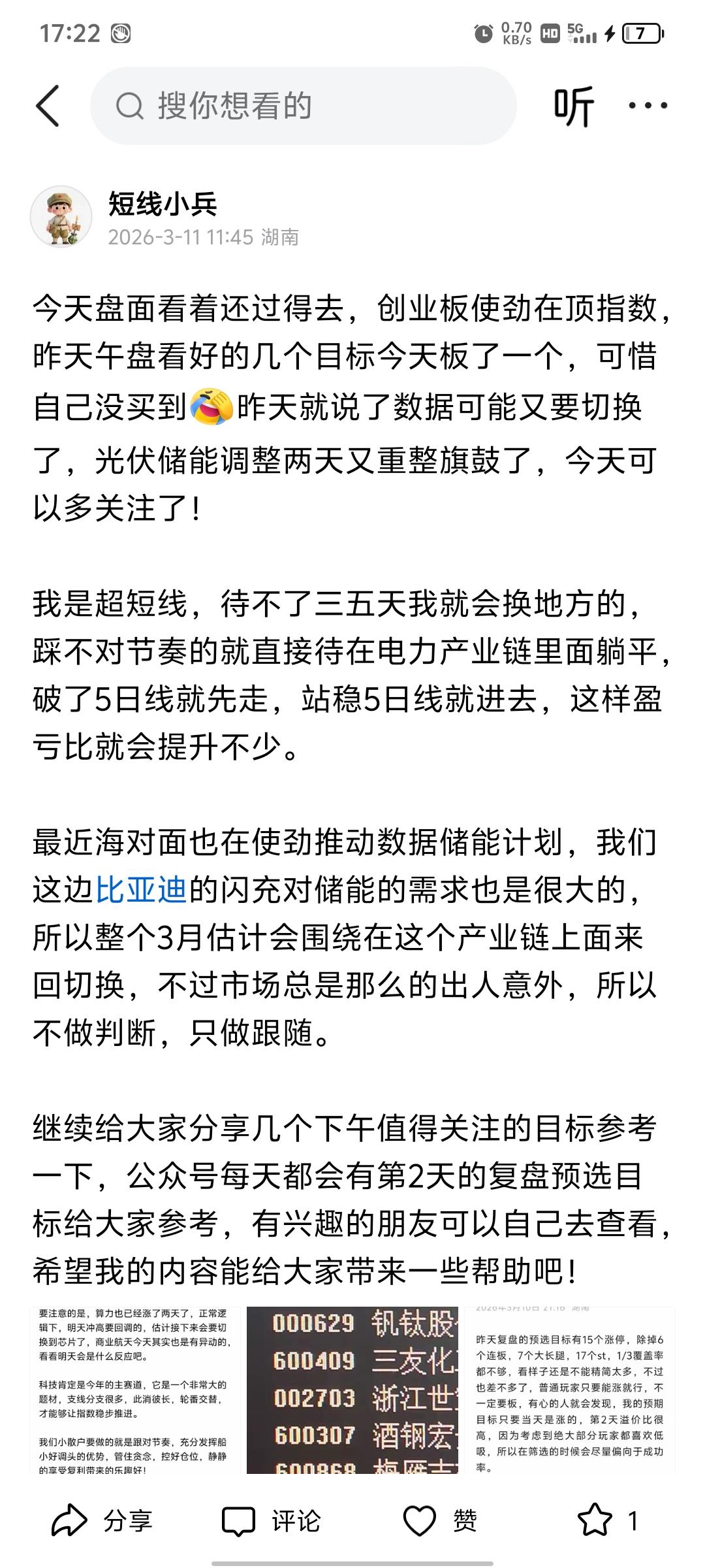 真正的短线高手都有什么厉害之处？很多人可能认为短线高手是胜在胜率上，其实并不是的