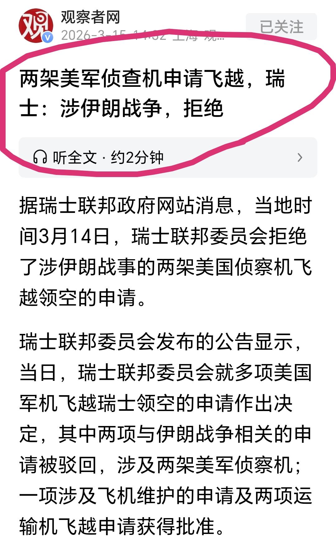 瑞士“婊”果然天下闻名啊。前面刚收割了伊朗的财产，现在见风向不对，又连忙向伊朗