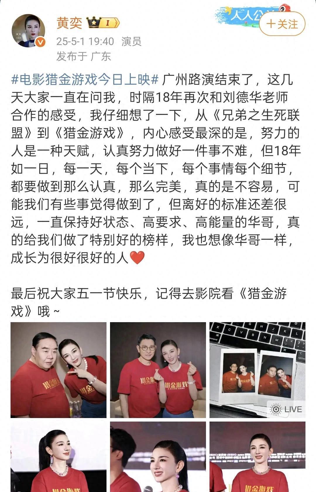 黄奕晒与刘德华、郑则仕合照：追光前行，47岁魅力绽放当大多数人沉浸在假期的轻松
