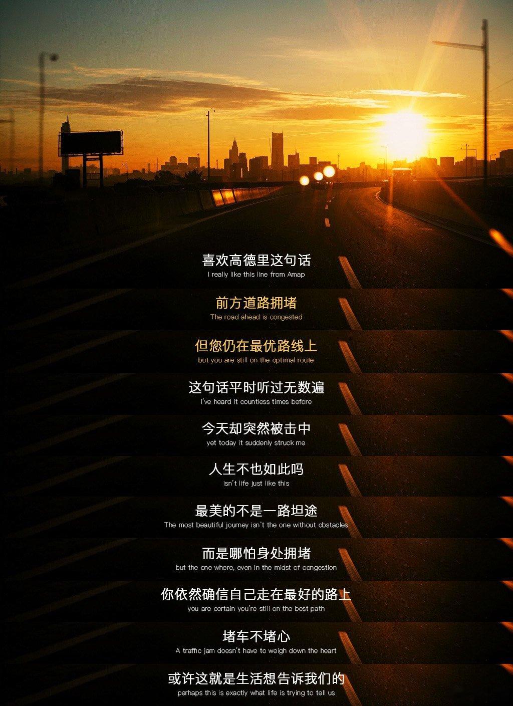 高德导航9月30日播报量激增3倍, 一句提示治愈堵车焦虑