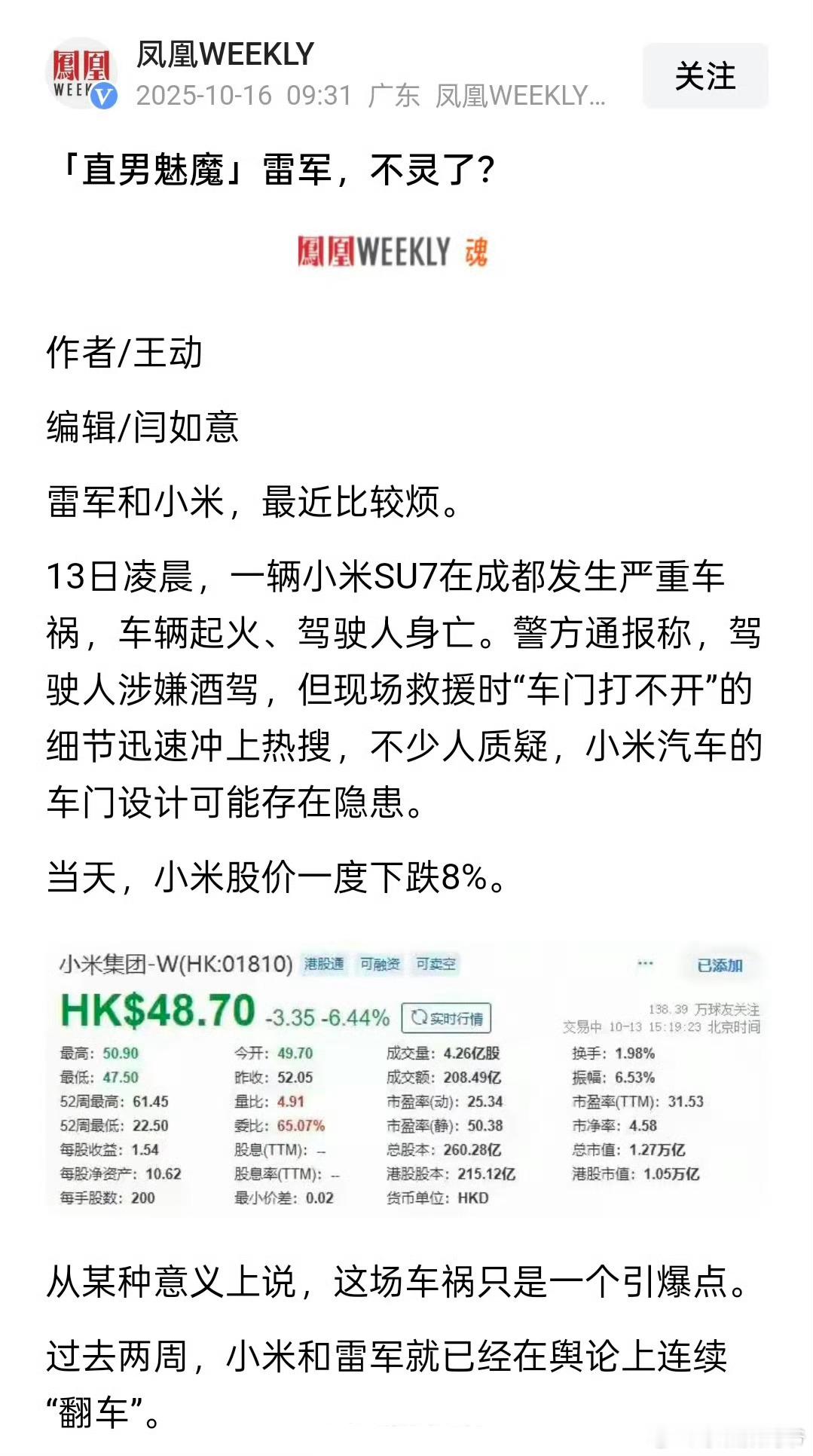 凤凰和第一财经真勇[作揖][作揖][作揖]higo无疑了！​​​
