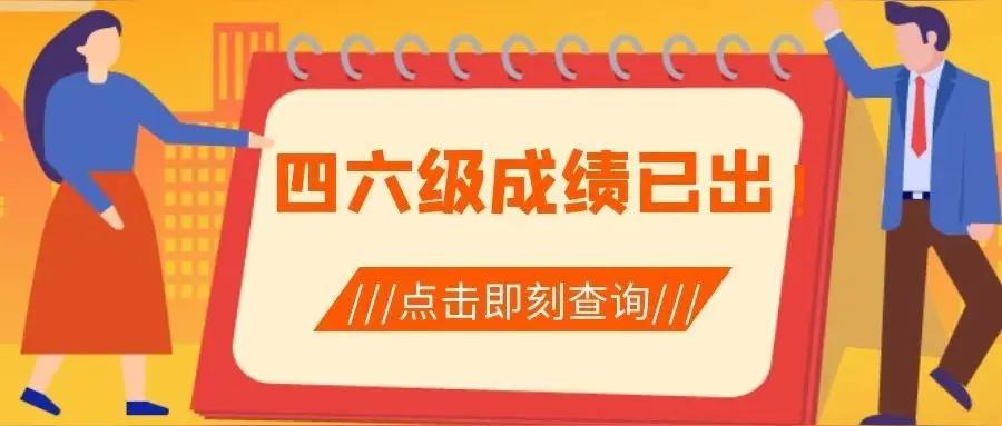儿子英语四级考试成绩查不到，电脑端显示无记录，我的血一下子涌了上来。我着急地