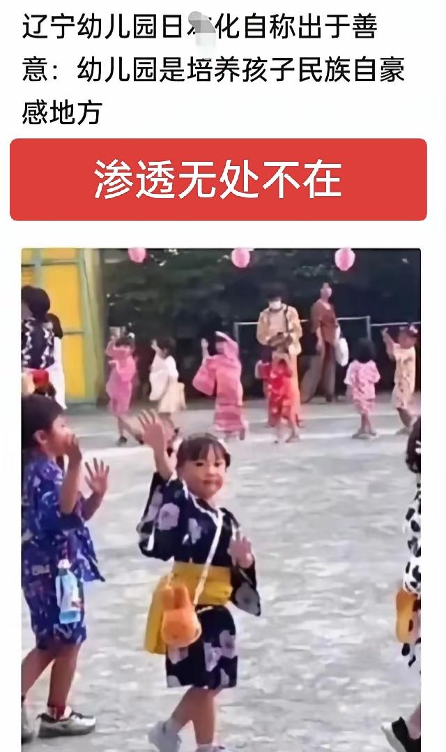 渗透真的是无处不在，真不敢相信有这样的幼儿园！这是培养什么民族自豪感？真要是培养