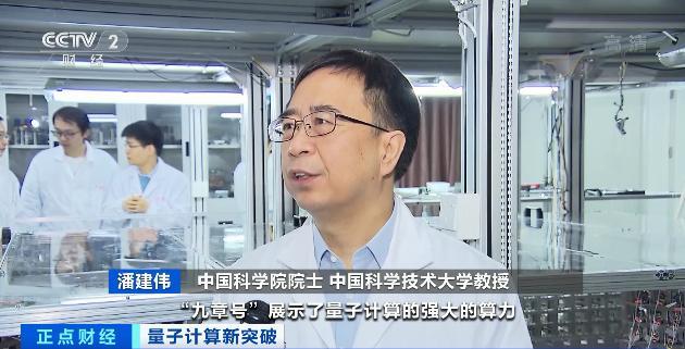 5月15日，据央视新闻直播间报道，昨天，由中国🇨🇳科技大学潘建伟院士、陆朝阳