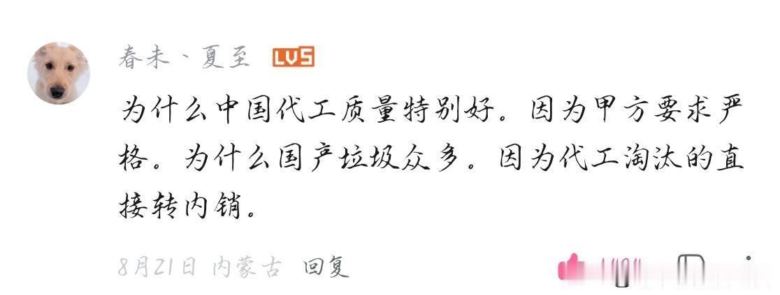 还真的是，我去