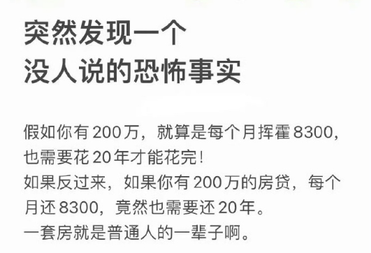 所以，买不买房真是一个严肃重大的问题！​​​