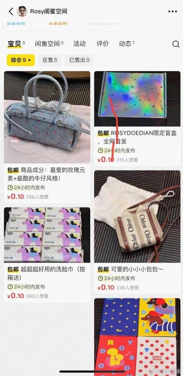 赵露思咸鱼上新，送洗脸巾大方吗……