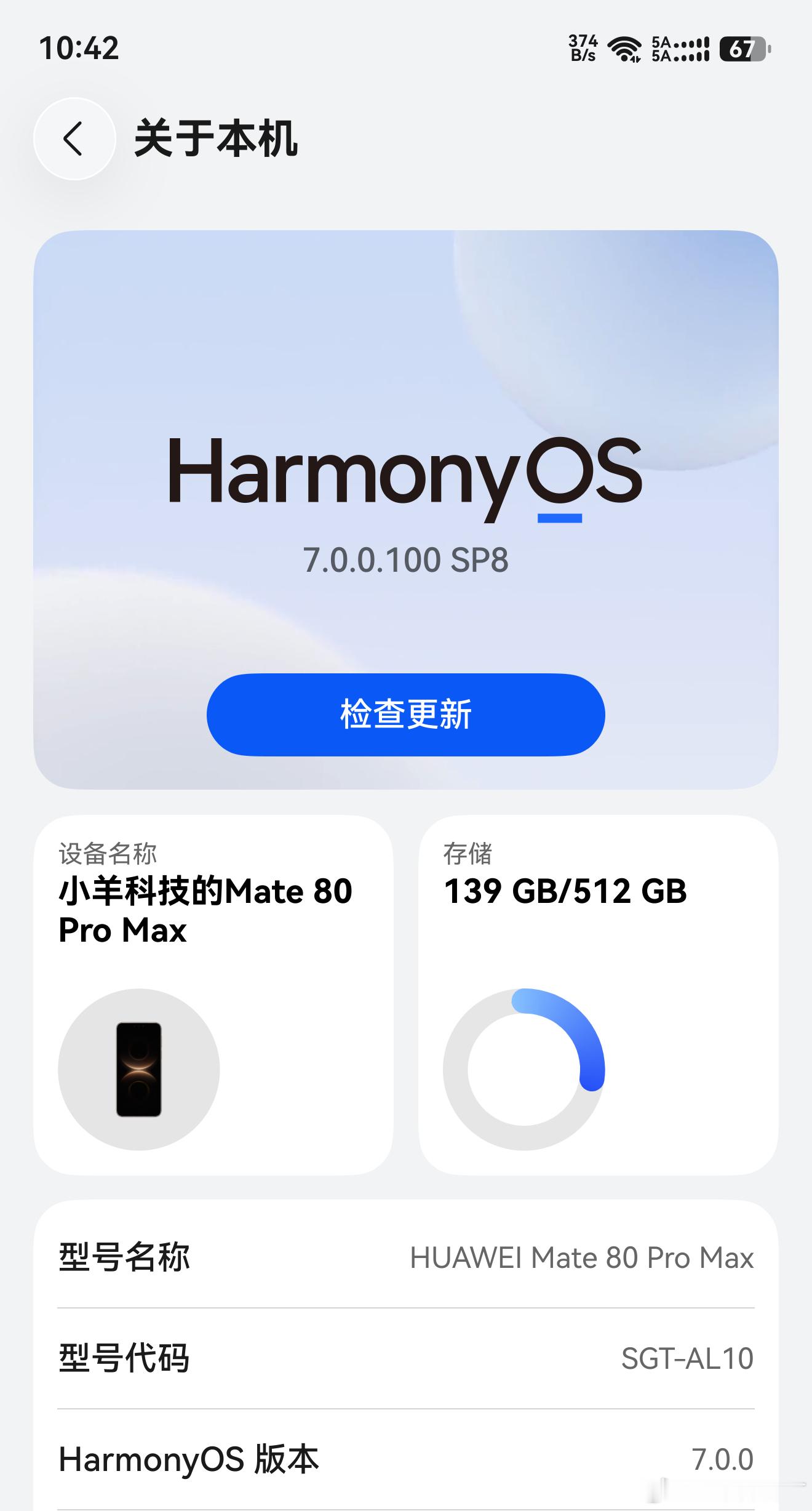 鸿蒙7.0非常丝滑，强烈建议大家更新