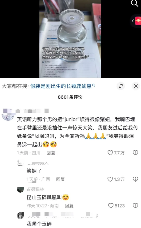 被评论区的天赋怪笑晕了