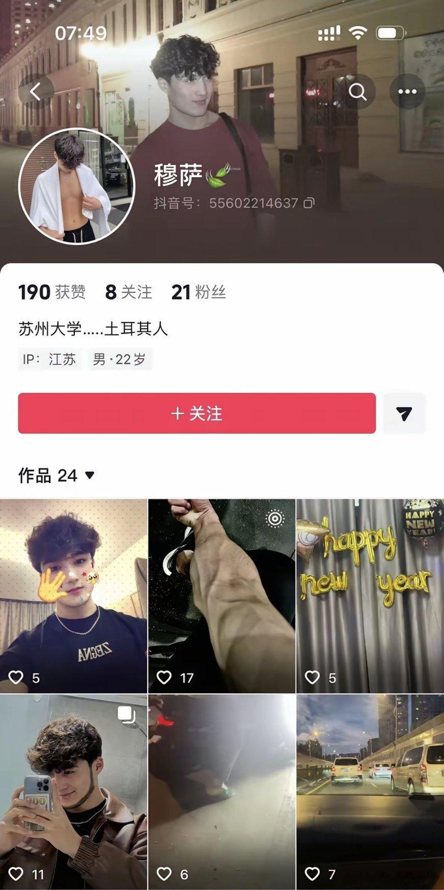 网友爆料：苏州女孩恋上苏州大学土耳其留学生，悉心为异国男友庆生，怎料男友借钱不还