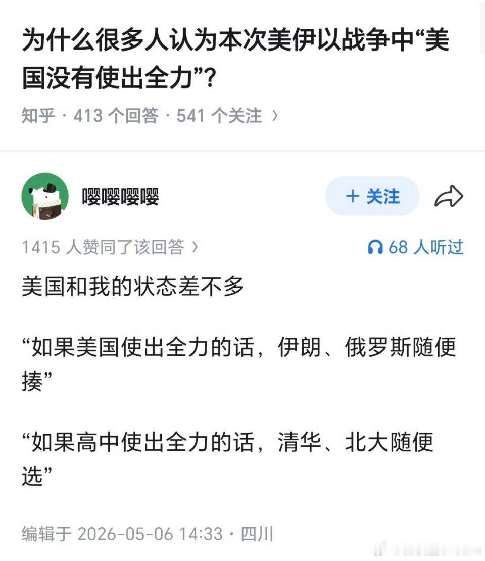美国和我的状态差不多