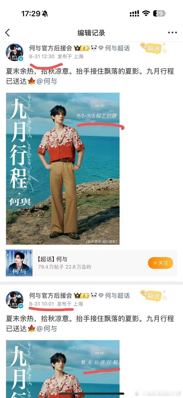 双轨团综好像停录了？😳​​​
