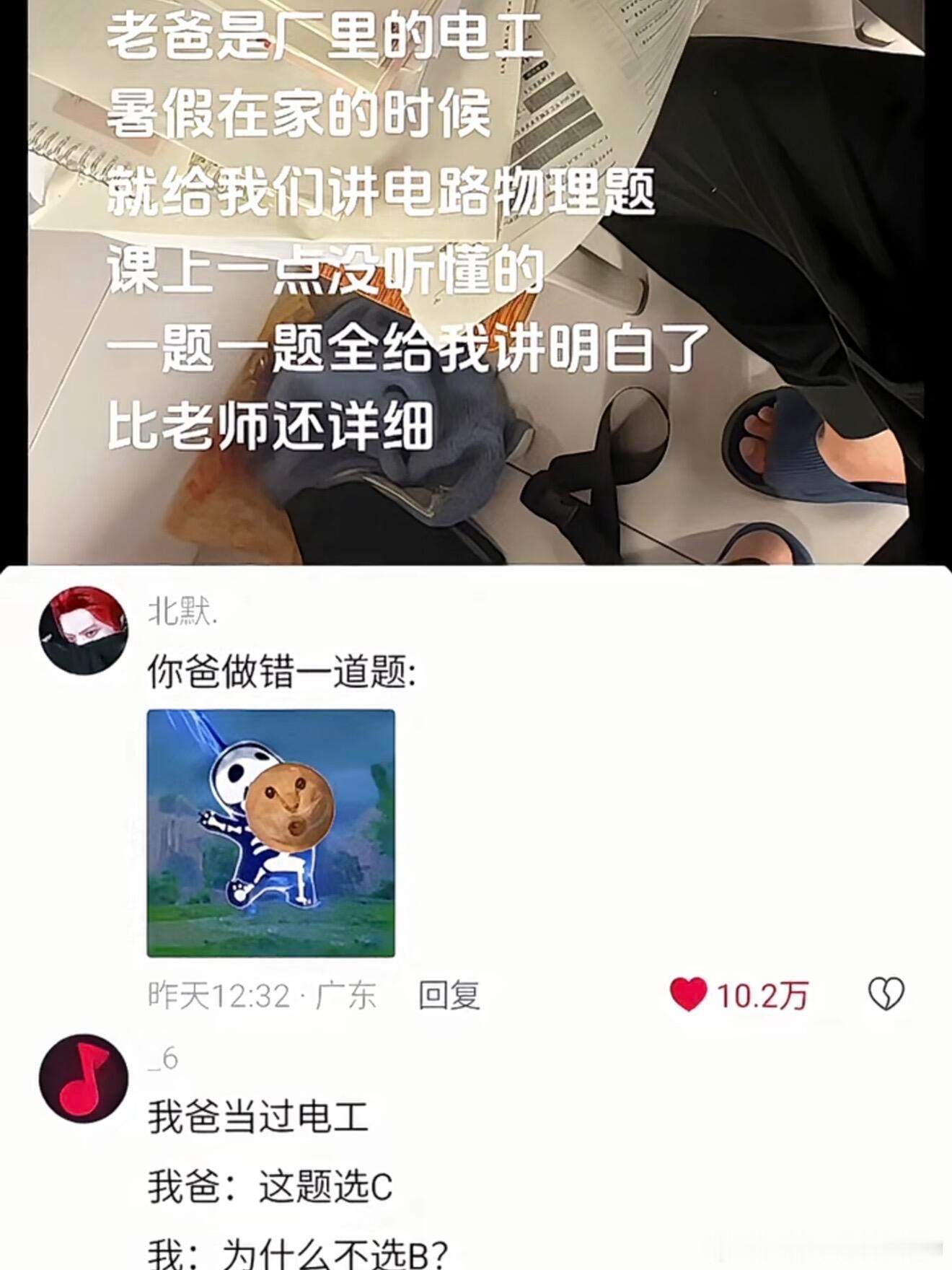 原来我和学霸就差一个好老爸​​​