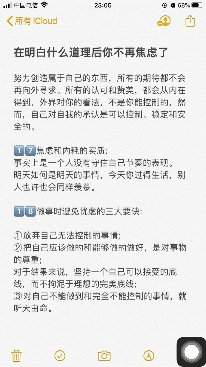 每次一焦虑，我就会翻出这篇，看完瞬间心安，真的太治愈了！