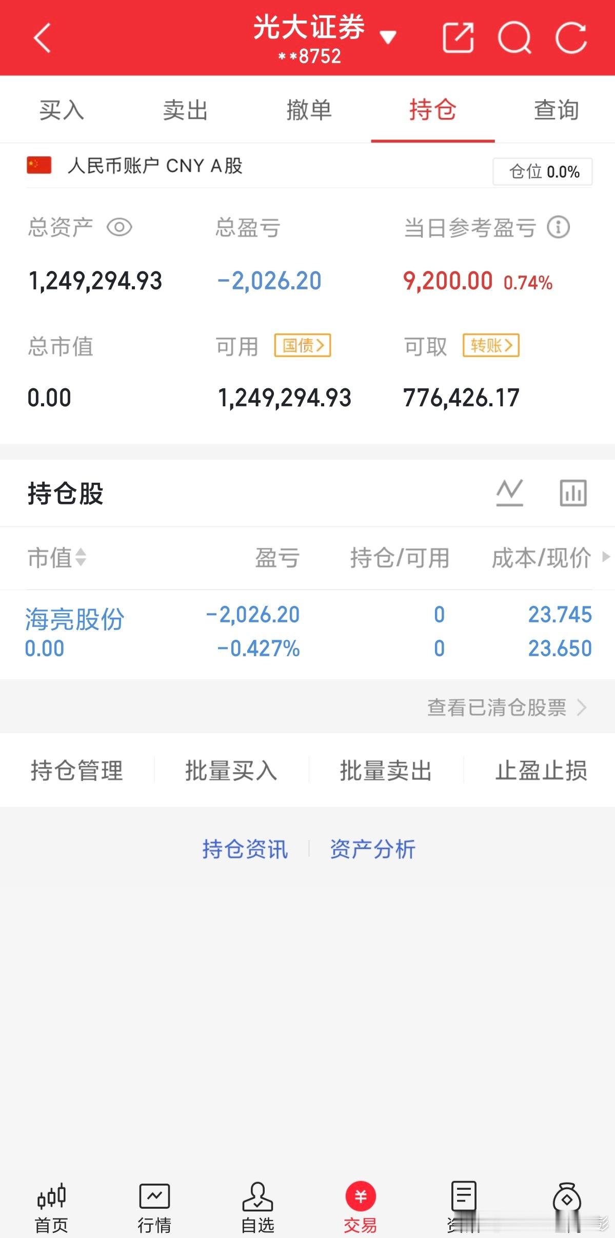 实战派老彭实操记录(4.14日开始，初始50，一年争取5倍以上，拒绝任何马后炮)