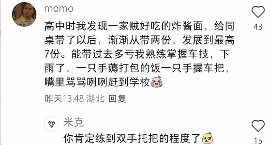 嘴里骂骂咧咧赶到学校