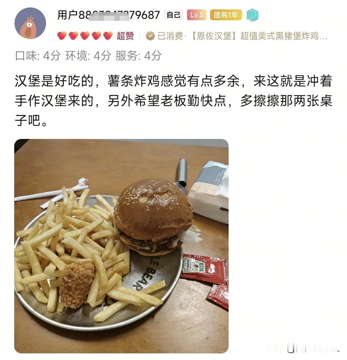 老实人气得发了人生中第一个作品，只因店主说：“桌子很油没擦是留着给你舔啊！”事