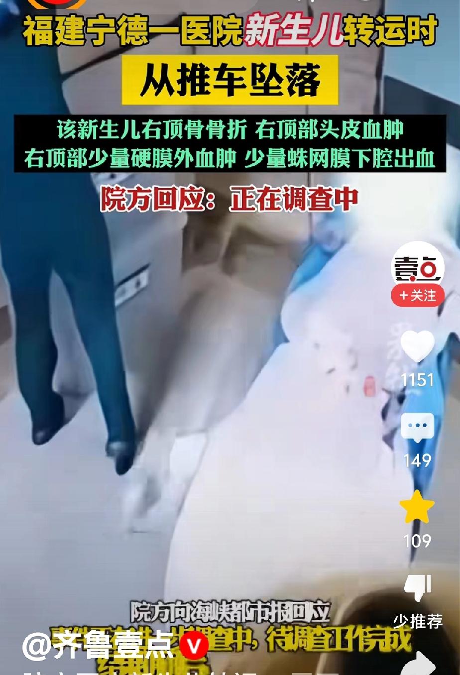 真是天生的倒霉孩子!刚出生就遭到了如此大难,这运气也太差了吧!最近,在宁德师