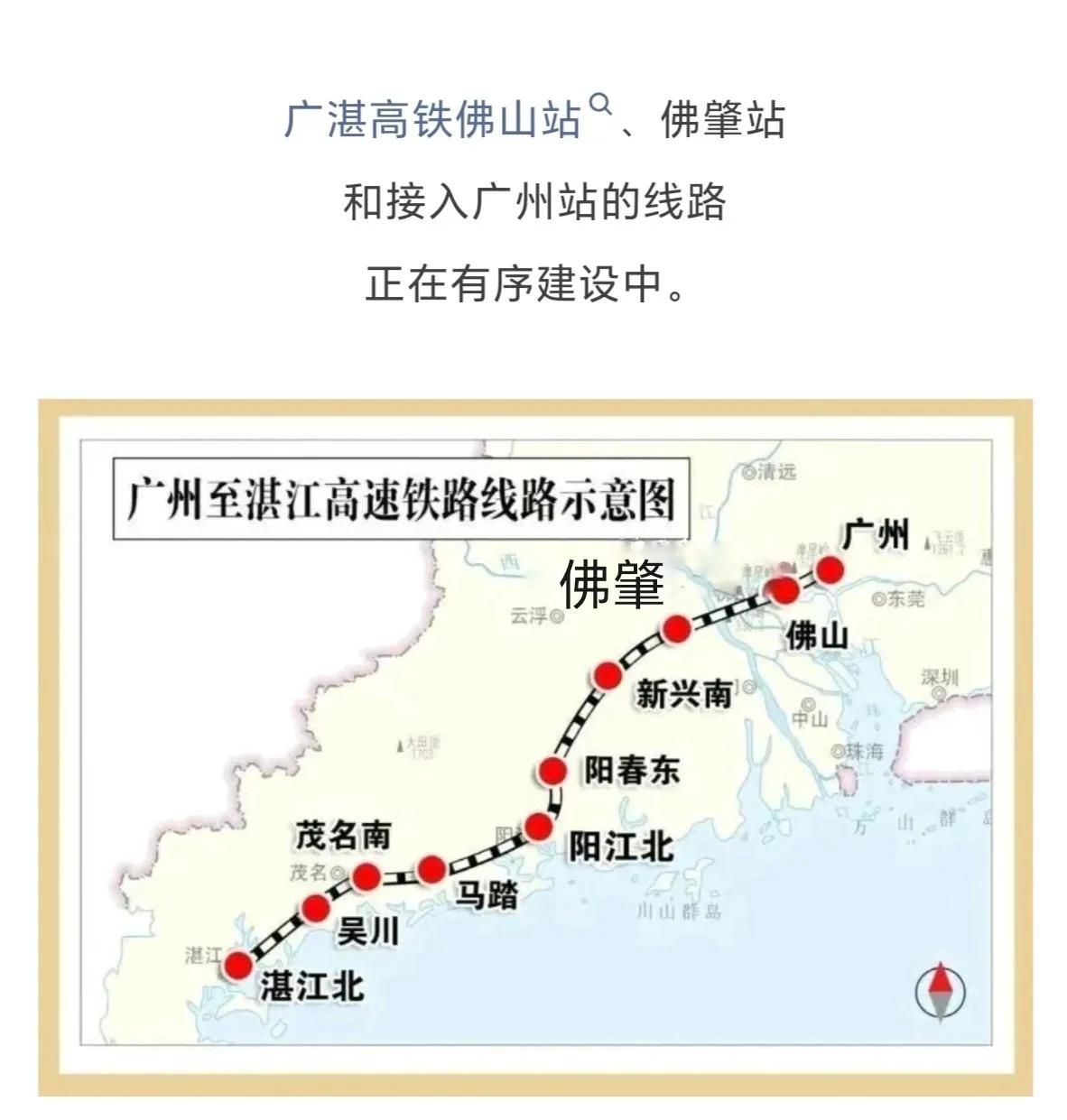第一条由广东省自主建造的350高铁——广湛高铁于今日上午正式开通运营。目前佛山站