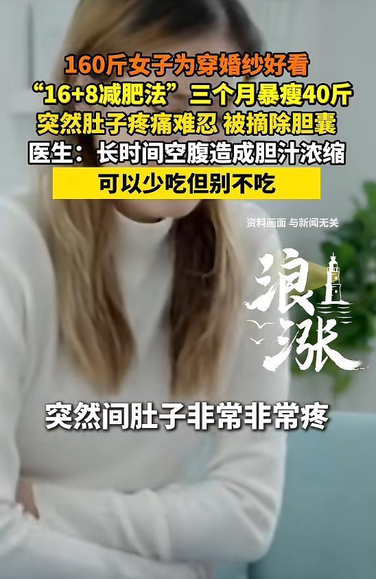 “悲剧还是发生了！”5月5日报道，河南郑州，一女子160斤，为了穿婚纱好看，她严