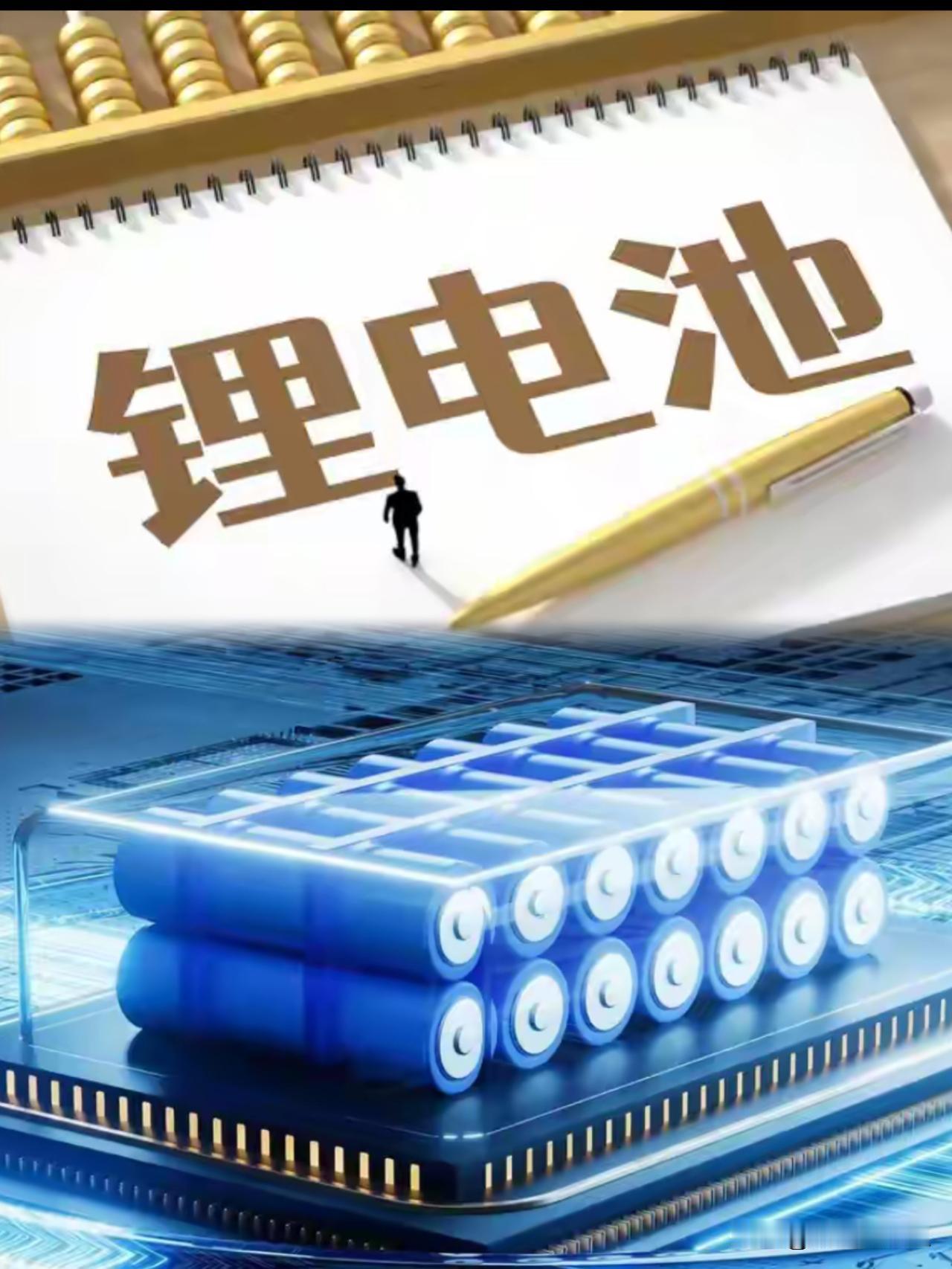 果然，真的没想到，锂电池出口管制：中国新能源的“精准出牌”手握全球70%