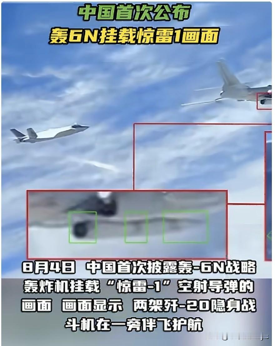 RT8月4日报道，“中国首次披露轰-6N战略轰炸机挂载“惊雷-1”空射导弹的画面