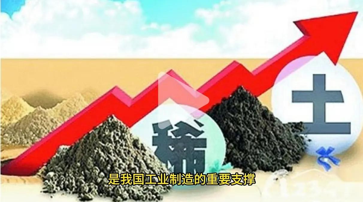 辣评‖美国放弃稀土生产，却怨中国“压一头”“美国发明了稀土，为啥不生产了？”
