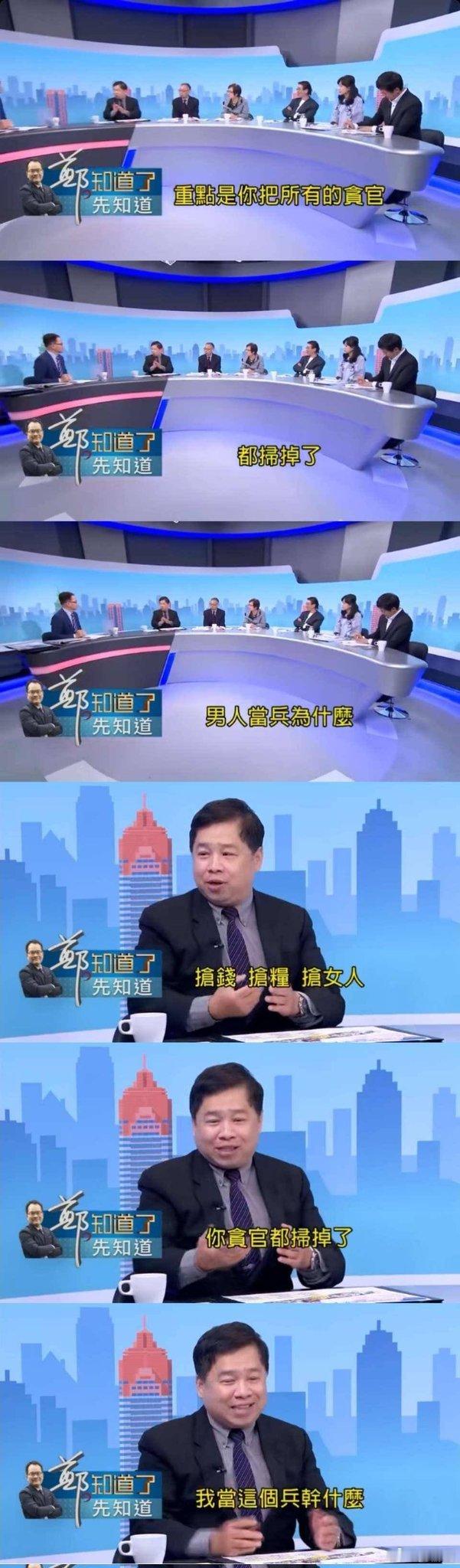 台湾节目在讨论反腐的问题，果然是承继了他们的传统[doge]台湾傻事迷惑行为大赏