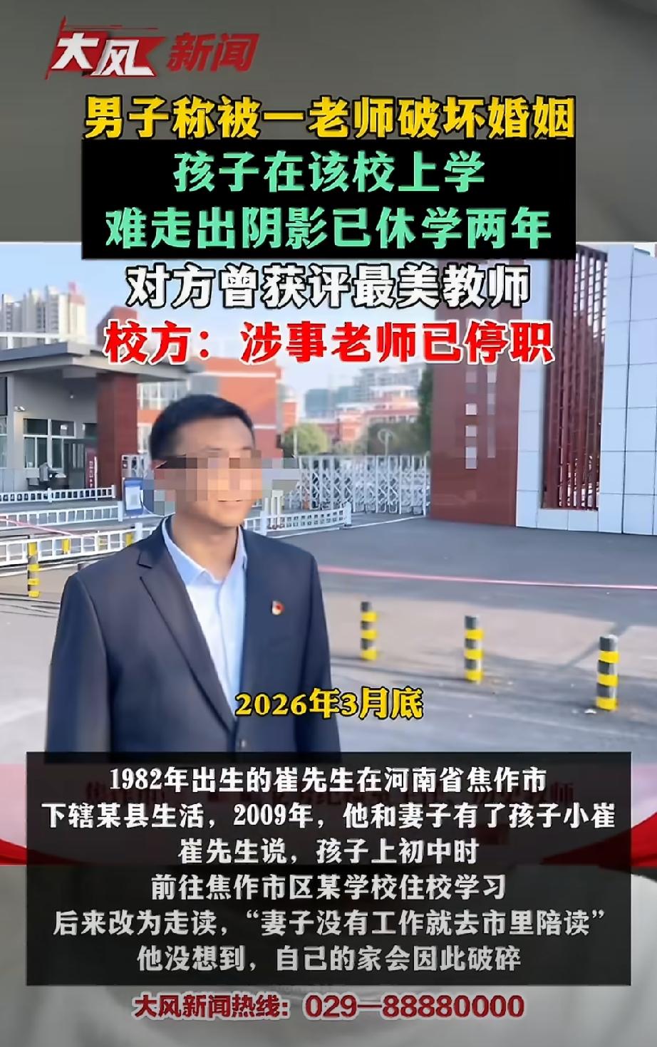 河南陪读妈妈出轨老师事件，越看让人越气愤。原来两年前孩子的爸爸，已经知道了妻