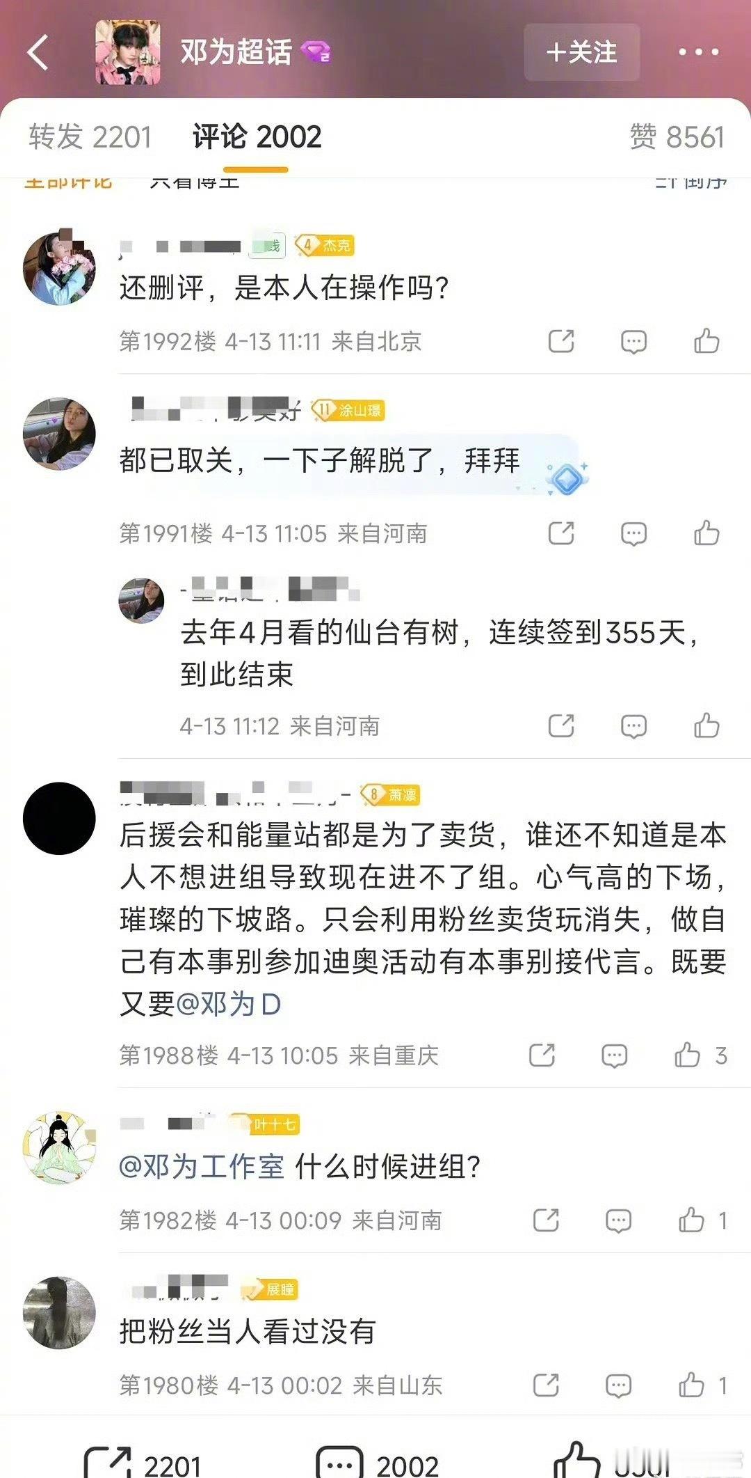 看吧看吧，之前粉丝要求高，不让进组。真没组进了，又逼问为什么不进组明星要真啥事都