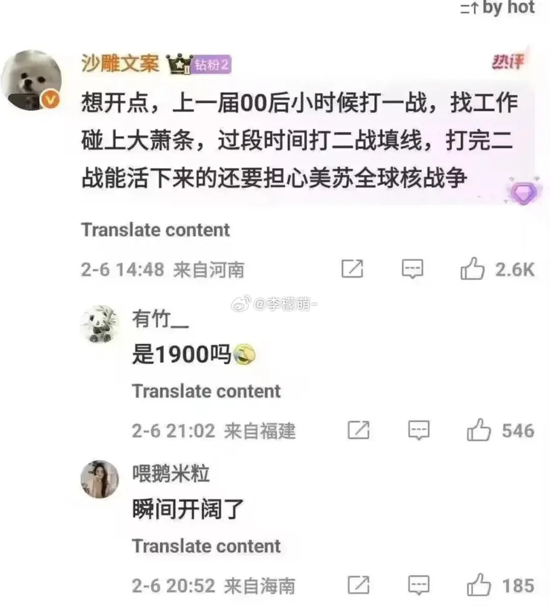 脑洞突然打开了哈哈哈哈哈