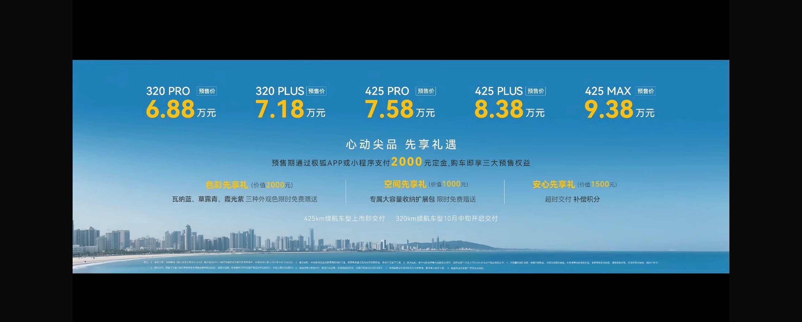 极狐T1预售6.88万起8月22日，纯电小型车市场又来了一位新成员——极狐T1